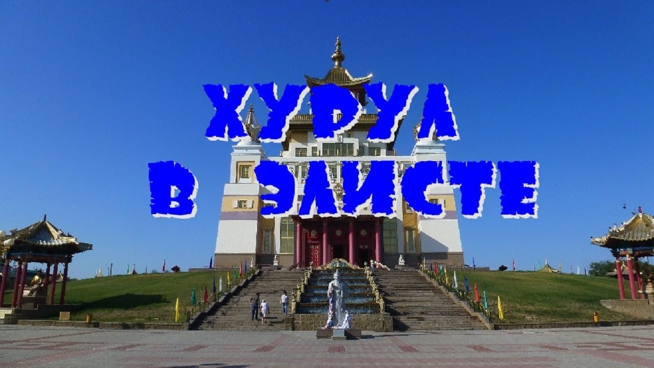 Осаго в элисте