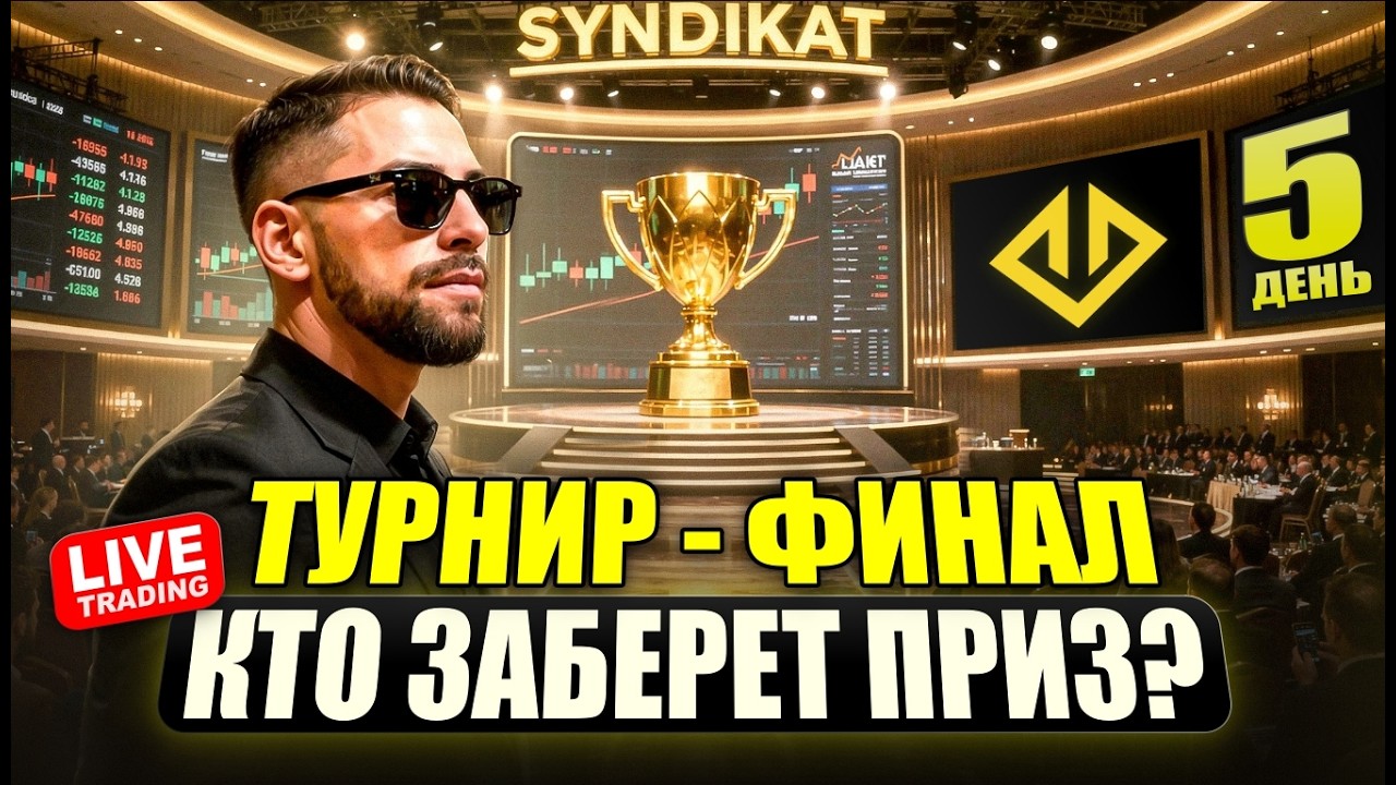 ОНЛАЙН ТУРНИР STT2 НА HASH HEDGE - ФИНАЛ