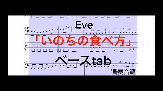 Kyouran Hey Kids The Oral Cigarettes Bass Tab Youtube Kyouran Hey Kids The Oral Cigarettes Bass Tab Youtube