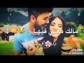 بعيد شر لحظة تمر ومانك معي فيها M 
