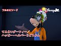 ミッキーマウスとロードレーサーズ フルエピソード てんさいグーフィー ハッピー ヘルパーじどうかん Disneyjuniorjp