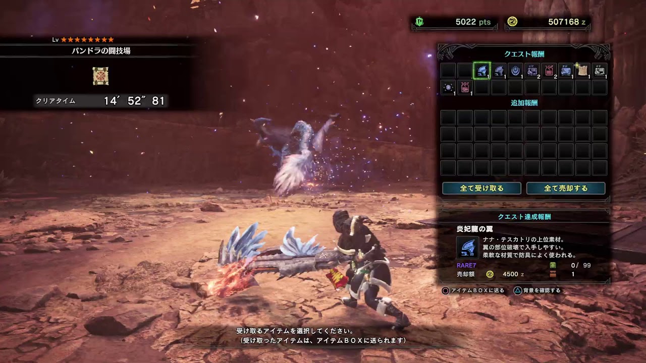 Mhw 風圧耐性が欲しい クシャルダオラキャリーしてください Youtube