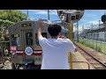 西園寺鉄道ありがとうございました。