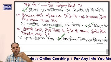 Paid Group "PSTET" DEMO Video Punjabi pedagogy