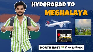 Hyderabad to Meghalaya Solo Trip ll Shillong #meghalaya #shillong #northeastindia #praveensharma