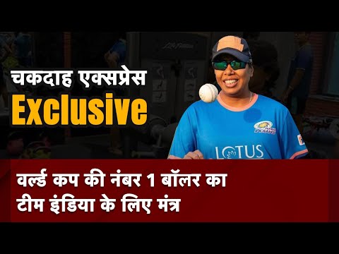 ICC Tournament के Final में हार से फ़िक्रमंद होने की ज़रूरत नहीं: Jhulan Goswami | NDTV Exclusive
