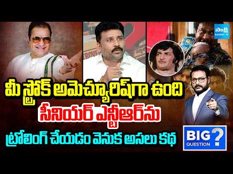 Behind the Trolling of Sr. NTR | Karumuri Venkat Reddy On TDP Trolls | Korean Kanakaraju controversy - SAKSHITV