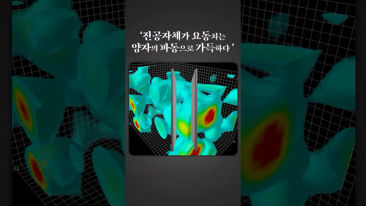 모든것이 떨고있다