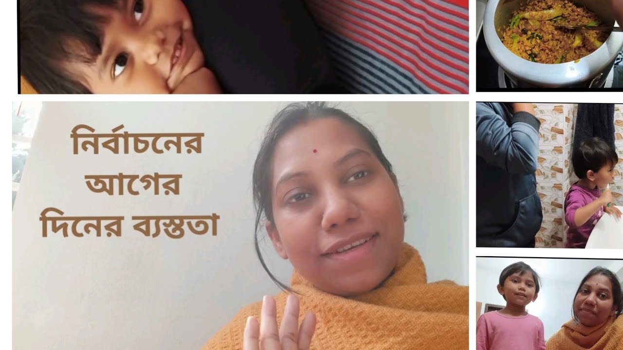 নির্বাচনী কর্মকর্তাদের মতো আমিও অনেক ব্যস্ত সময় কাটিয়েছিলাম! 😀 😄😉.