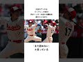 「大谷翔平アンチ」に関する雑学#shorts