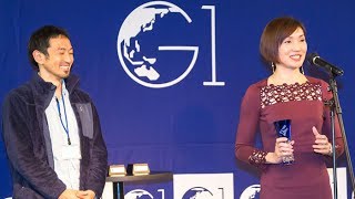 G1新世代リーダー・アワード授賞式 2017～熊谷俊人×南壮一郎×武田美保