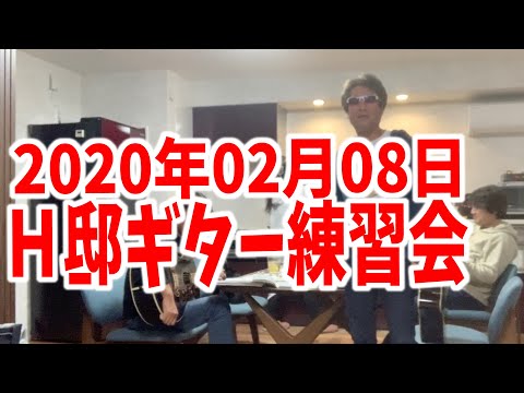 【出張レッスン】H邸ギター練習会 (ギター 初心者向け コード 簡単)