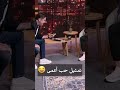 هشام حداد يمثل دور نيهان في حب أعمى