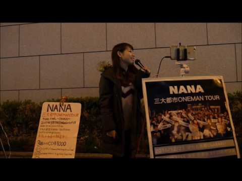 NANA「プラネタリウム」(大塚愛)-「瞳の住人」(L'Arc～en～Ciel)-「恋音と雨空」(AAA)忘れて下さい今のVer 2017/04/01 大阪 梅田 梅田阪急ビル