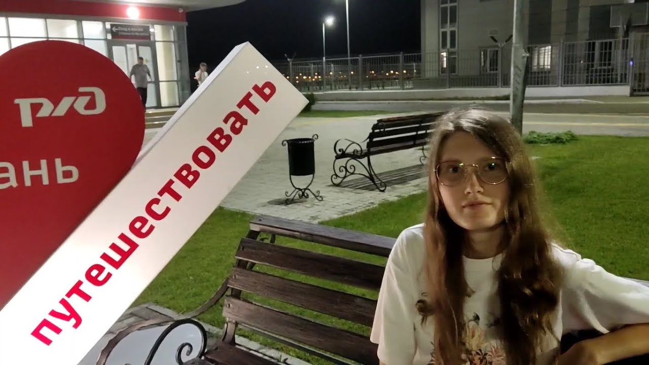 Станция Тамань-Пассажирская работает во всю. Провожаем дочь на поезд ...