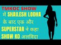 2 Big SAD New About TMKOC ll #shorts #tmkoc #trending