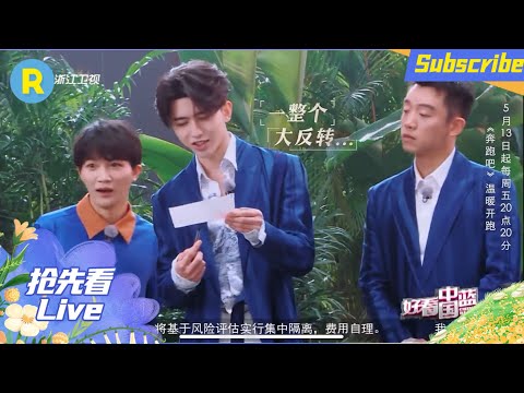 EP0｜新成员白鹿/周深加入！跑男节目组竟然到处“欠债”？ 蔡小葵“荣升”节目策划 ！ #奔跑吧10 KeepRunning S10 FULL 20220512