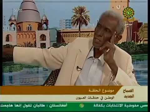 اسحق احمد فضل الله يتحدث عن حقول البترول في السودان