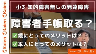 知的障害を伴わない発達障害児・者のきょうだいの体験に関する研究 目に見えない障… 知的障害を伴わない発達障害児・者のきょうだいの体験に関する