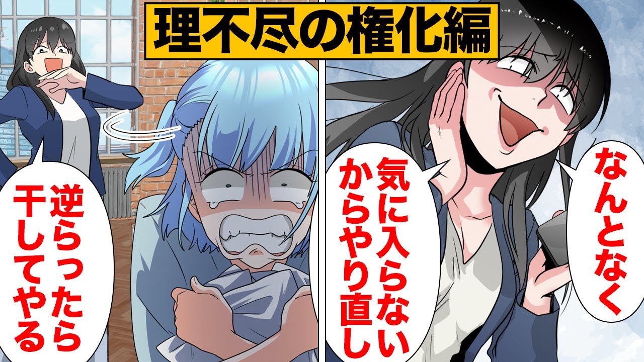 【総集編】ただ難癖つけたいだけの人に絡まれる人たち