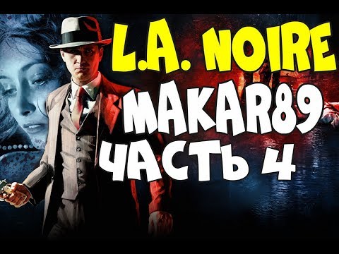 Video: NPD: LA Noire Hält An US-Spitzenplatz Fest