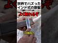 熟練理容師の散髪方法