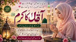 Heart Touching Naat Sharif 2026 | Beautiful Urdu Naat | Noorani Awaz