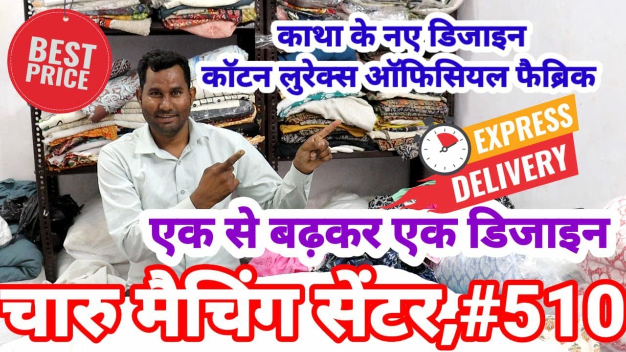 Charu Matching Center Ke Customise Reliance October Design Mein charu-matching-center-ke-customise-reliance-october-design-mein