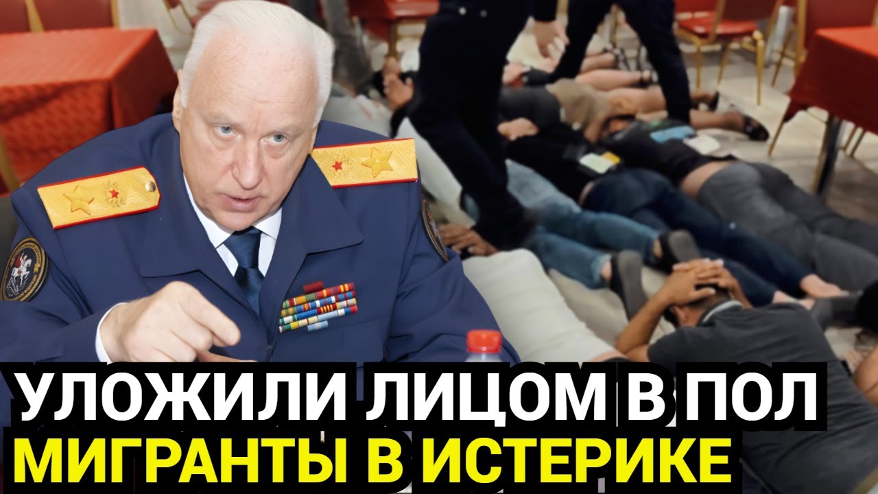 НЕ Ждали? ОМОН Наконец-то НАВЕЛ Порядок! Мигрантам Перекрыли Кислород?