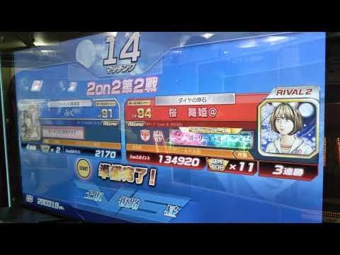 頭文字DZero 2on2 全国対戦 土坂 女性プレイヤーみく&お兄さんプレイヤー白銀  翼