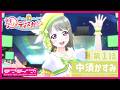 【新ストーリー】「あなたの一番になりたい！魅力ディスカバー」中須かすみ 第1話