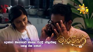දොස්තර මහත්තයට ස්නේහා වැරදි වෙලාවකද කොල් එක ගත්තේ