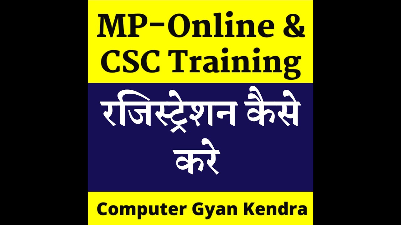 👉MP-Online सेण्टर कैसे खोले || How To Open MPOnline Shop || 