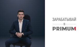 Рекламный ролик для HR Primum