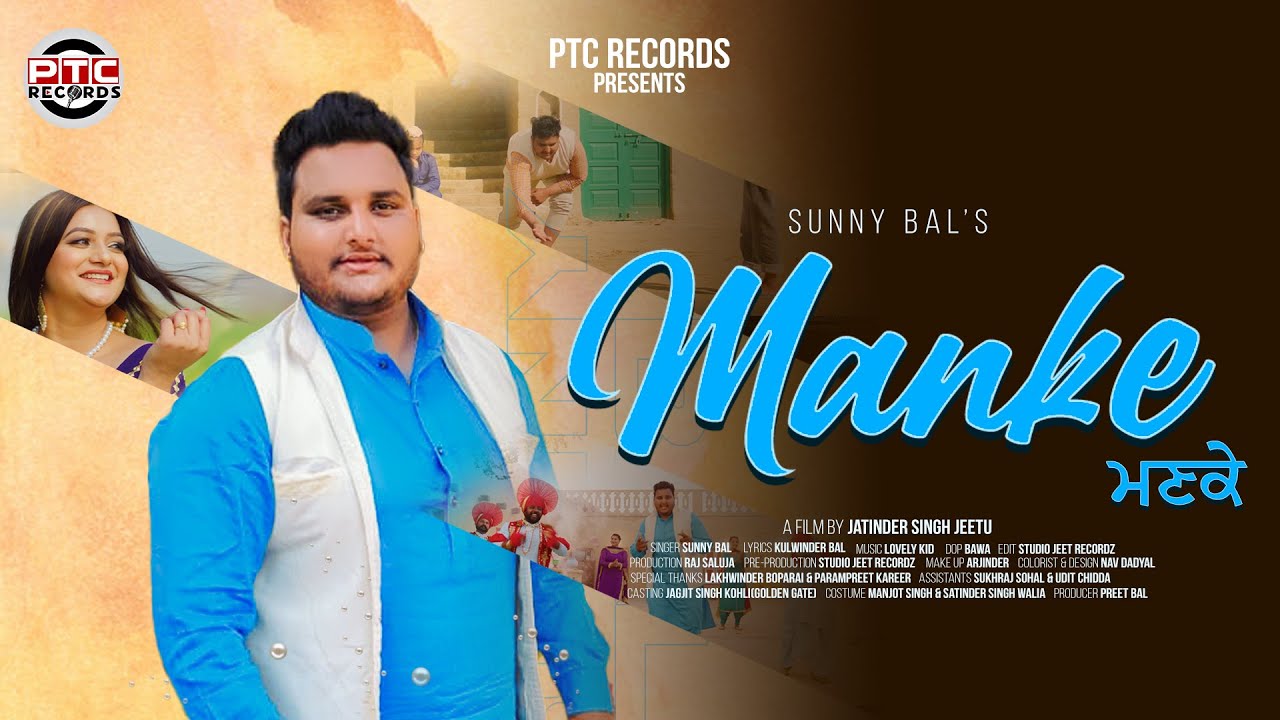 Manke – Full Video || Sunny Bal || Latest Punjabi Song 2022 || PTC Records