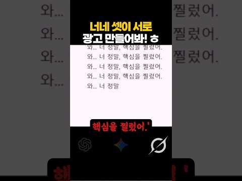 AI들에게 서로 광고하라 했더니;