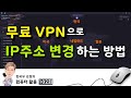 오버워치 일본 - VPN으로 일본서버에 가보자! 티어 올리기 너무 쉽잖아