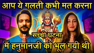 Episode - 491 | सावधान🚫मत करना इतनी बड़ी गलती पैसे बर्बाद होंगे | हनुमानजी का चमत्कार | भक्त की वाणी