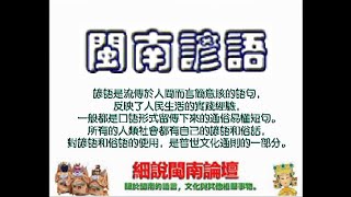 時到時擔當,無米煮蕃薯湯