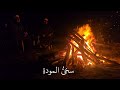 وأنت الطريق Nasheed Poen Arabic Trending 