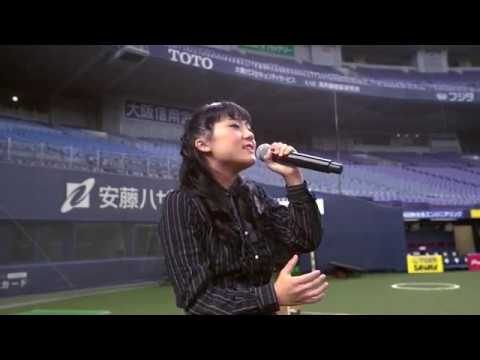 荒金理香 国歌独唱 in 京セラドーム大阪  2018.10.4