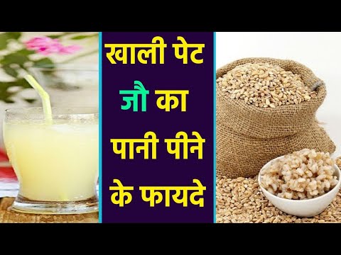 वीडियो: क्या आपको जौ भिगोना है?