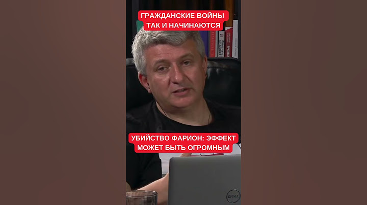 Романенко про убийство Фарион: гражданские войны так и начинаются. Сравнение с покушением на Трампа