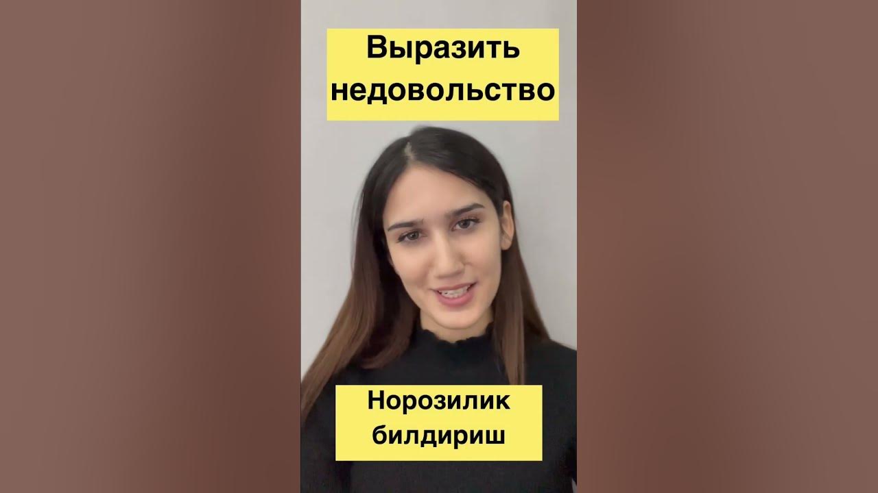 Рус тилида Янги сузларни урганамиз - YouTube