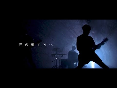 STUNNER「光の射す方へ」MUSIC VIDEO