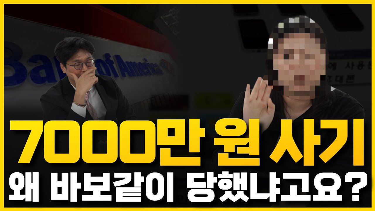 개인회생 후기 l 로맨스 스캠으로 무너진 삶… 회생으로 다시 시작한 실제 피해자 이야기 썸네일