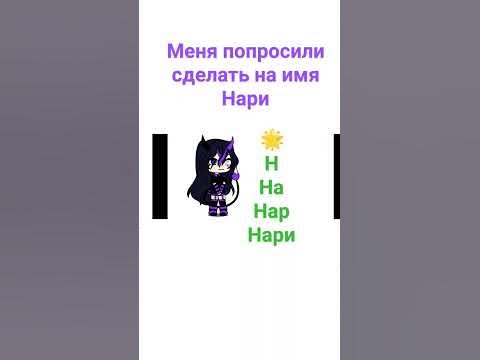 нари - YouTube