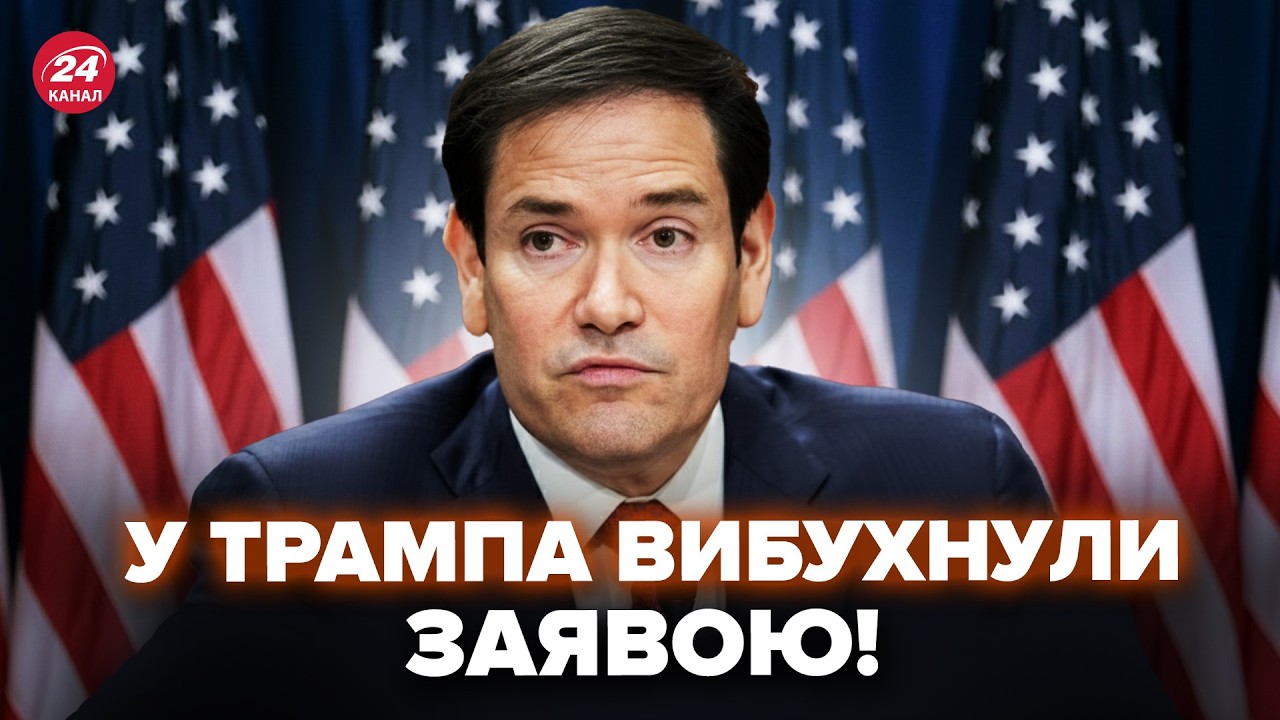 😮Рубіо ПІДНЯВ УСІХ заявою ПРО ІРАН! Негайно ПОПЕРЕДИВ АРАБСЬКІ КРАЇНИ. Ось, СКІЛЬКИ ТРИВАТИМЕ ВІЙНА