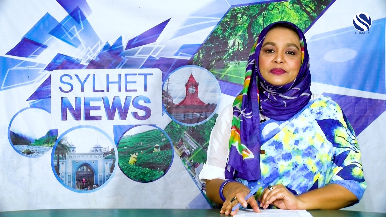 Channel S Television the UK Based Bangla Language television channel available in Europe. For Bangladeshi audience for one of the most powerful electronic media which can raise their voice across the world. 
Sylhet News is a most popular news program in Channel S which is considered as a prime source of Sylhety news in UK.
________________________________________

To watch Channel S in mainland Europe tune to the below Frequencies: From 01/09/2021 our frequency details will be changed. Downlink parameters are: Transponder-97, Frequency 11582 Horizontal, 22.0MS/s, FEC 5/6
________________________________________

Sylhet News 9 October 2026 | সিলেটের খবর

#sylhetnews  #sylhet  #sylhetairport  #sylhetbnpassembly #sylhetbnp  #sylhetnewsupdate 
sylhet news, bangla news, breaking news, sylheti news, news today, sylhet, bangladeshi news, news, sylhet live news, bangla news today, bd news, today news, sylhet news today, sylhet latest news, latest bangla news, top bangla news, bangladesh news, rtv news, political news, news update today, today news update, live news, sylhet news update, news rtv, rtv news live, national news, viral news, latest news, bangla news live, online news, live news rtv