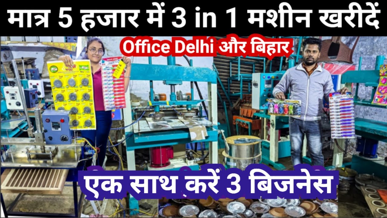 All Type Business, Dona Pattal Paper Plate Machine, Slipper Making Machine, Scrubber Packing Machine